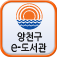 -'천구 e-도서관